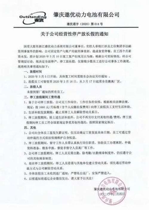 遨优动力破产清算 一个行业洗牌下的企业终局