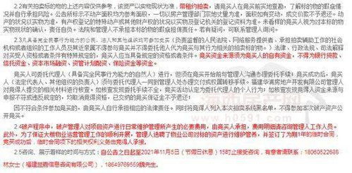 福州金融街写字楼项目遭司法拍卖，破产清算服务揭示市场调整与风险化解