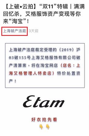 一折变卖背后 破产清算服务的现实与警示